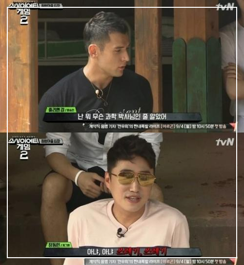 이준석 장동민