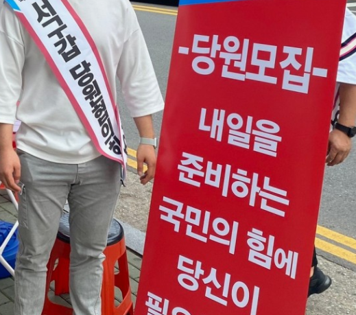 국민의 힘 당사 주소 연락처 / 최저가 꽃배달