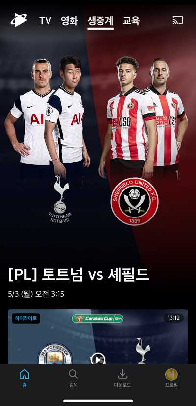 쿠팡 플레이 EPL