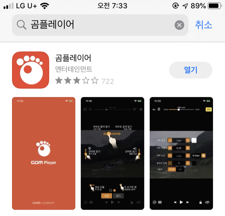 아이폰 동영상 옮기기