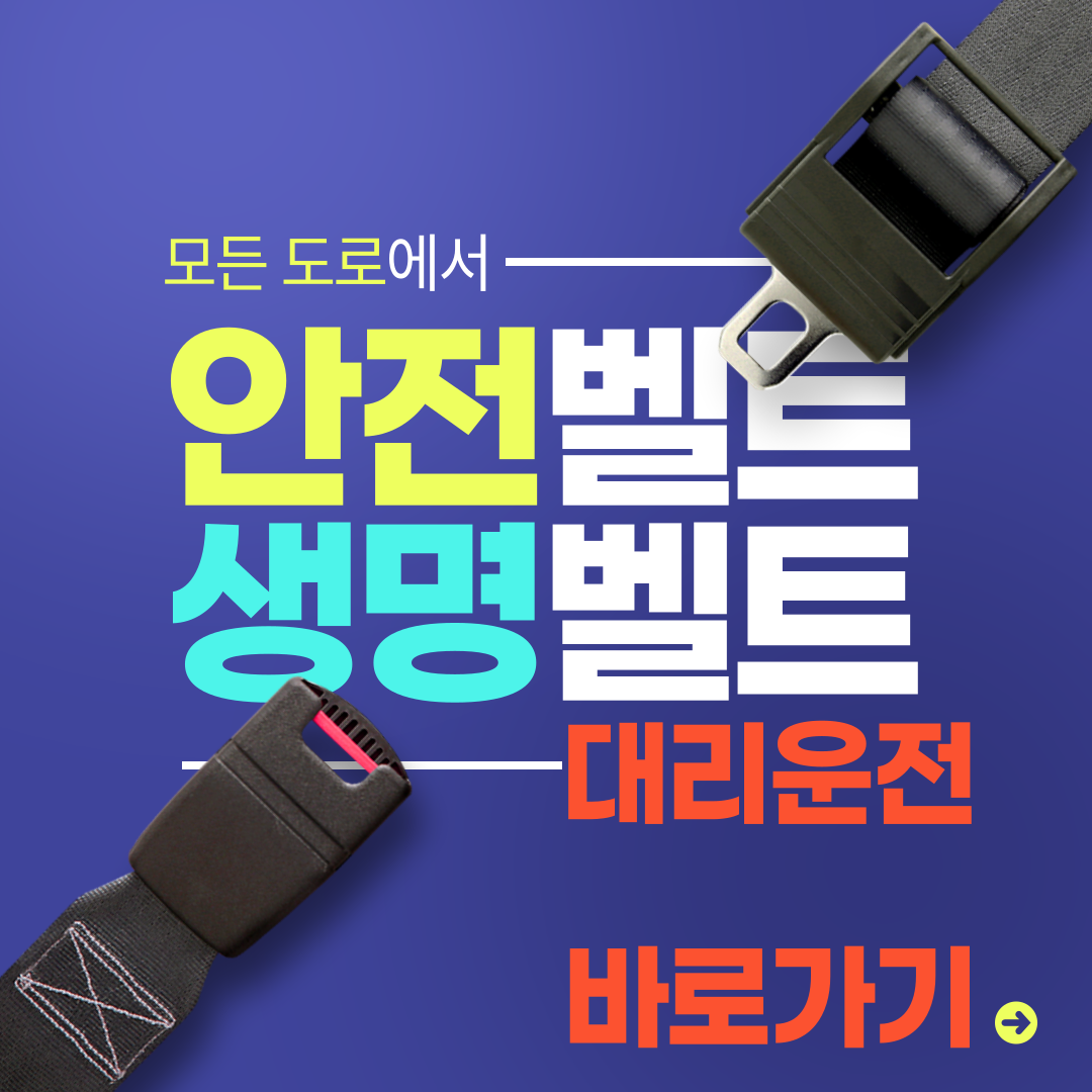 강릉와인축제 - 대리운전 알아보기