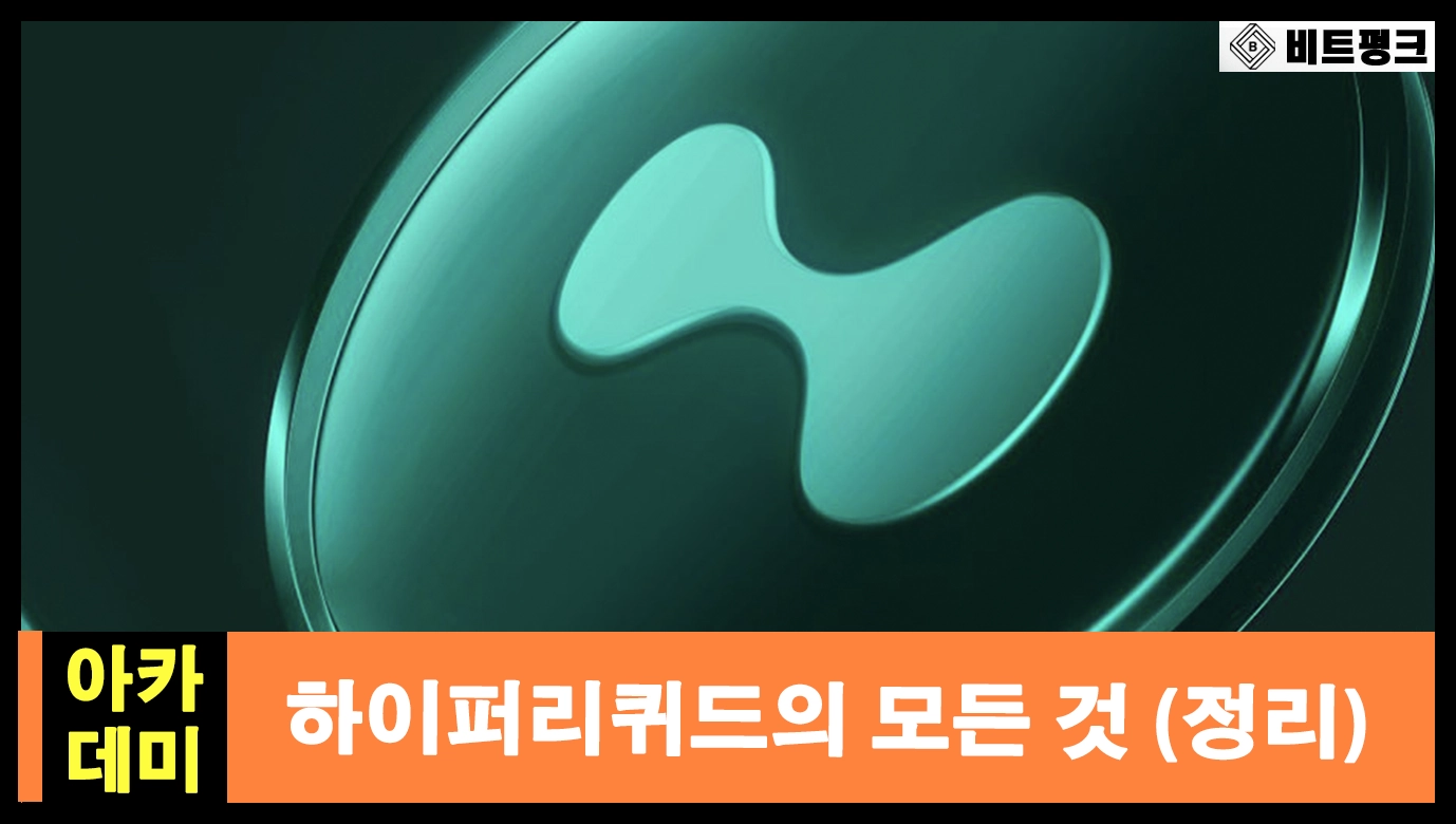 Hyperliquid