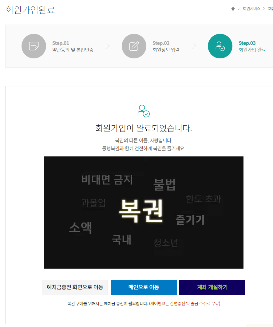  로또 복 로또 복권 온라인 구매 방법 권 온라인 구매 방법