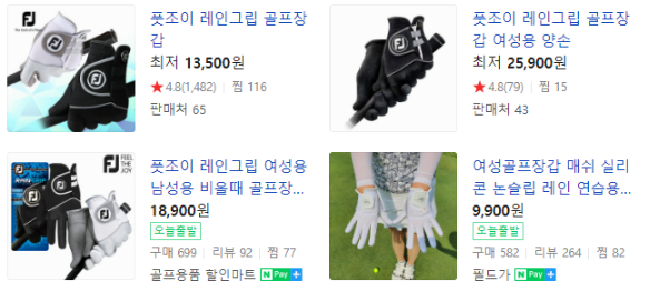 골프장갑