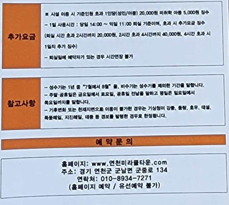 연천_미라클타운_04