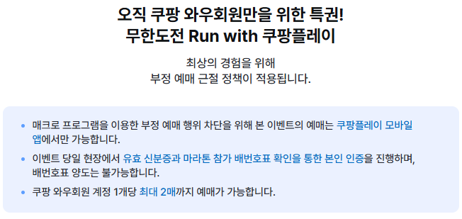 무한도전 마라톤 신청 및 가격