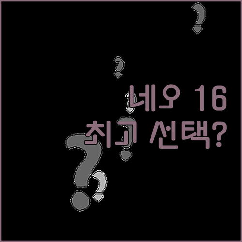 에이서 프레데터 헬리오스 네오 16 ..