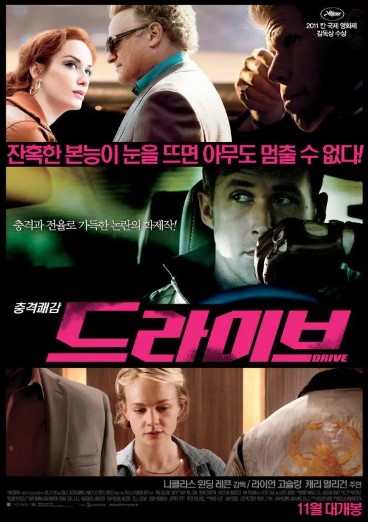드라이브