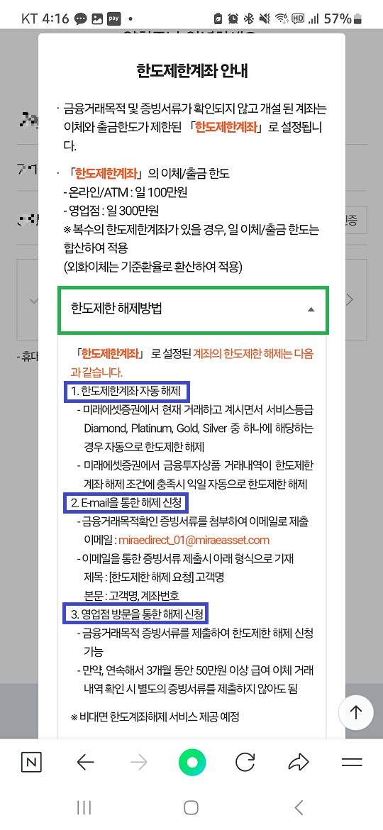 네이버 미래에셋 cma