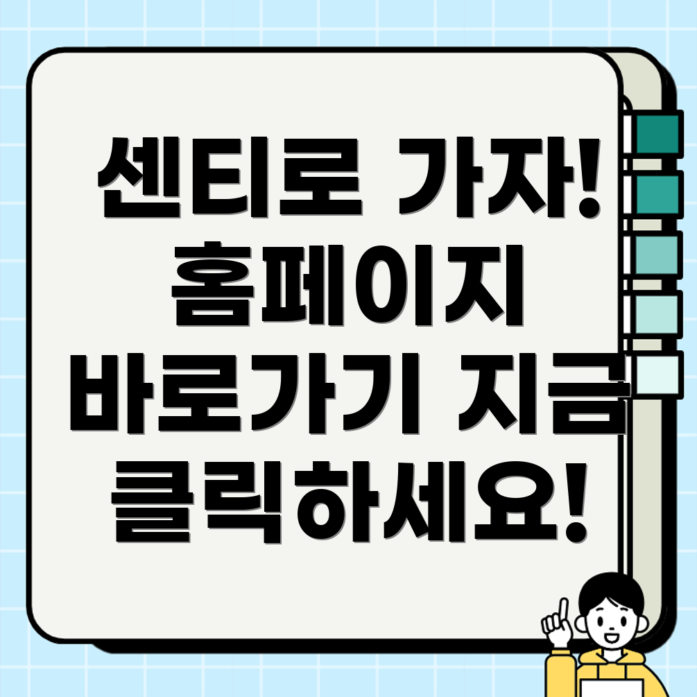 센티