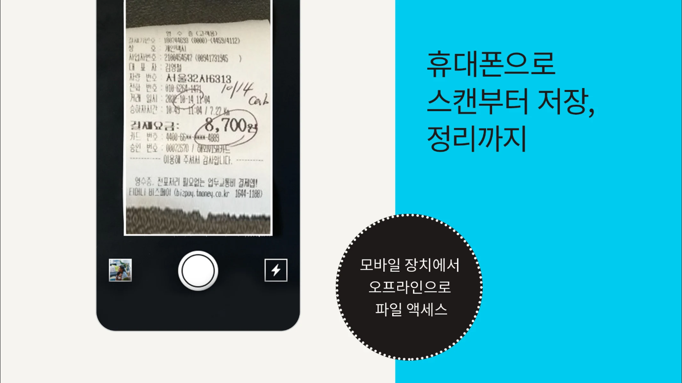 Dropbox, 문서, 사진, 동영상 파일을 클라우드 스토리지에 백업하고 동기화하고 저장 관리
