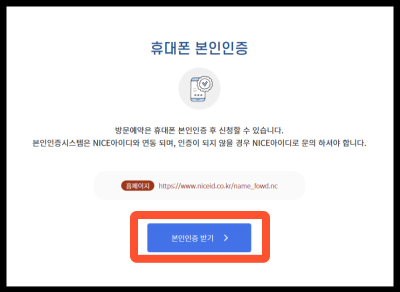 학부모 방문 사전 상담