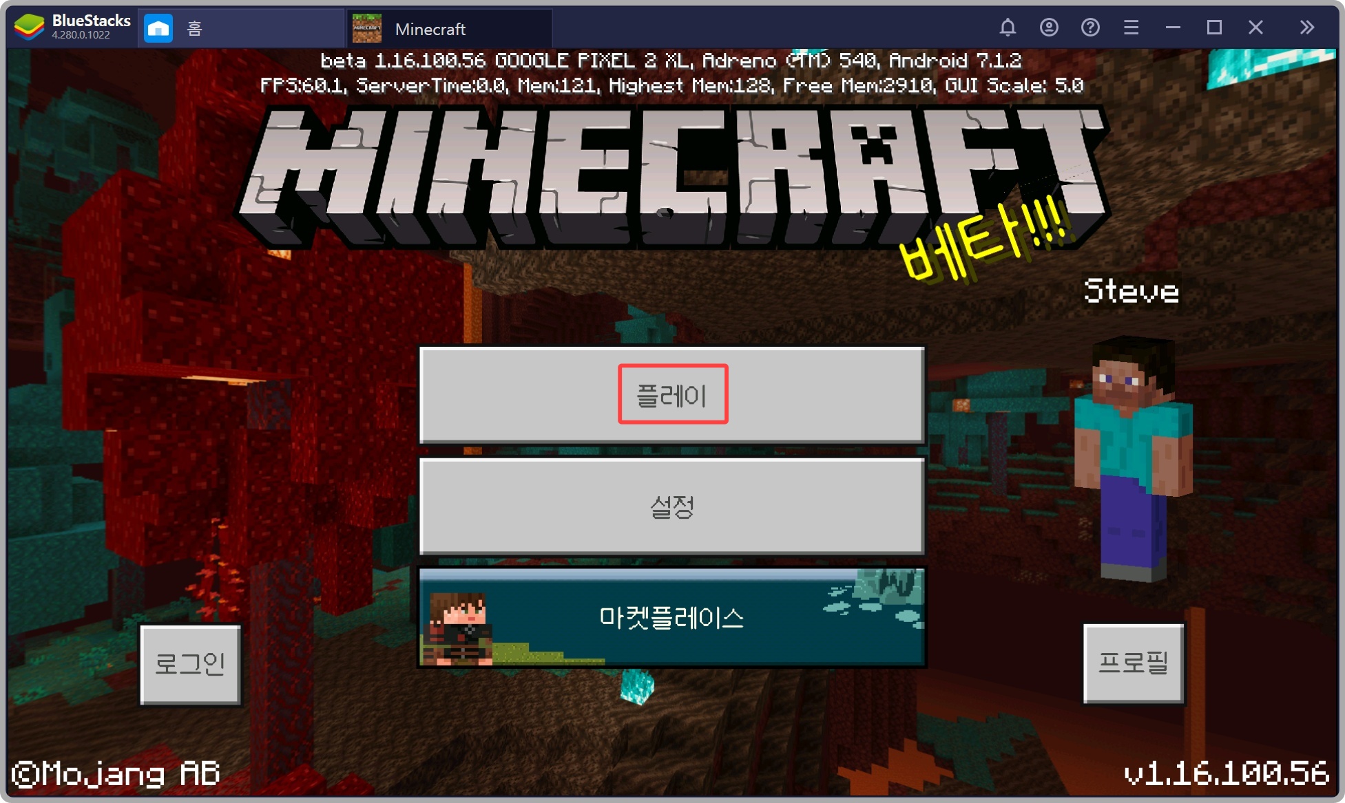 마인크래프트 포켓 에디션 버그판