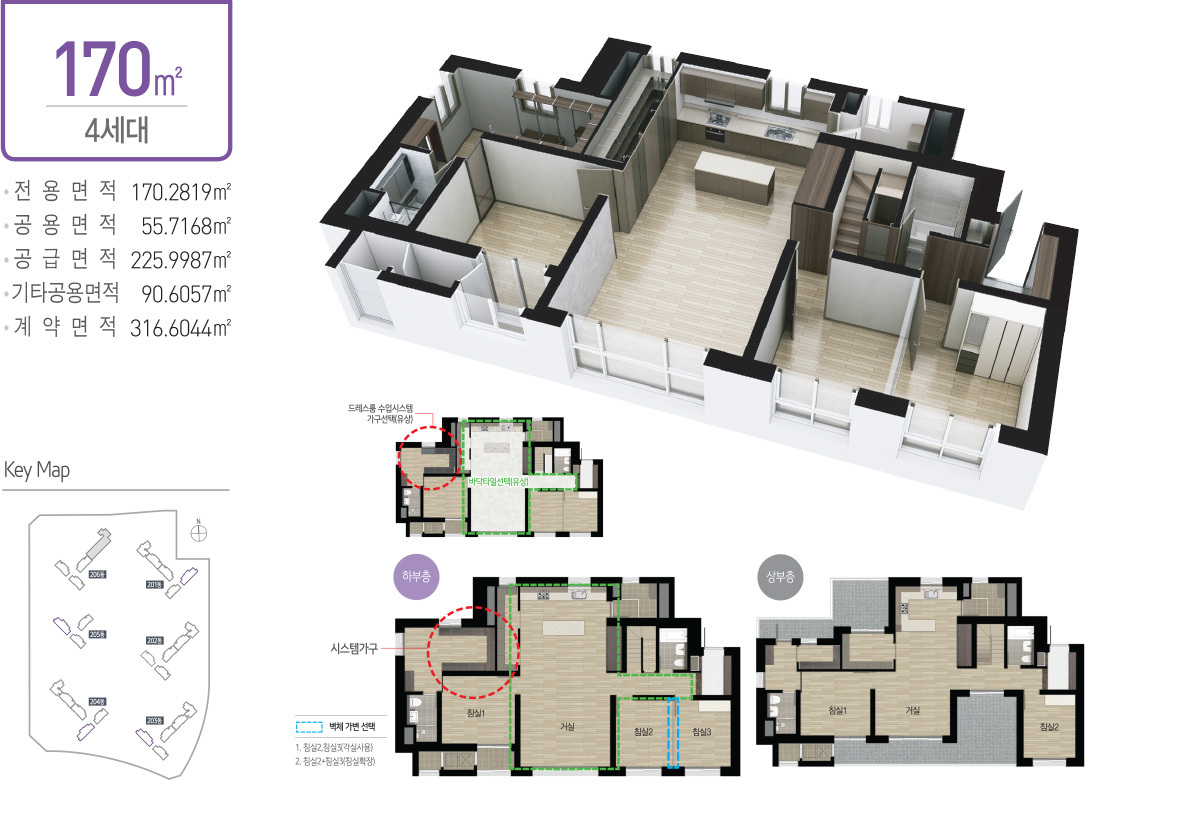 루원씨티 대성베르힐II 더 센트로 - 170 평면도