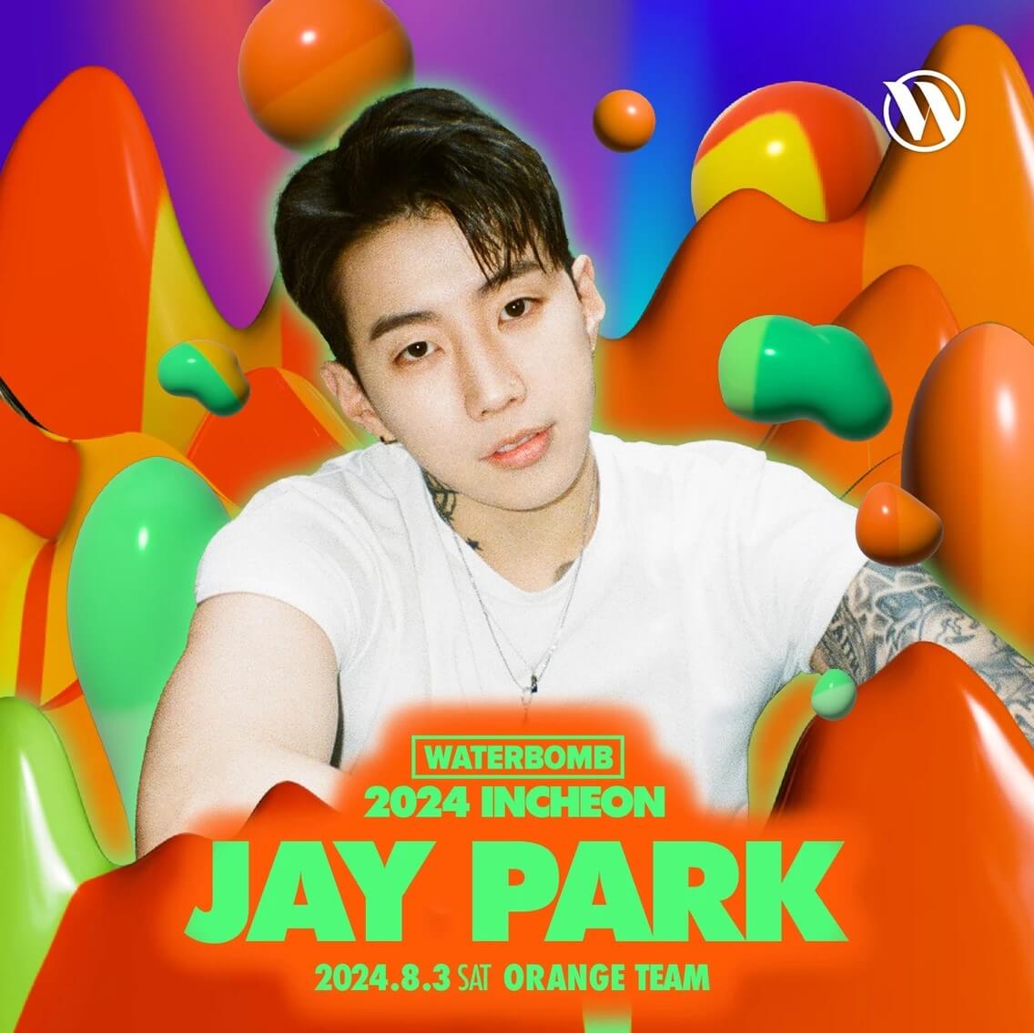 워터밤 인천 출연진