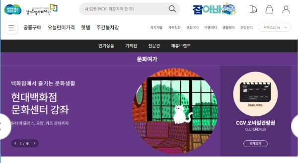 경기도 청년 복지포인트몰