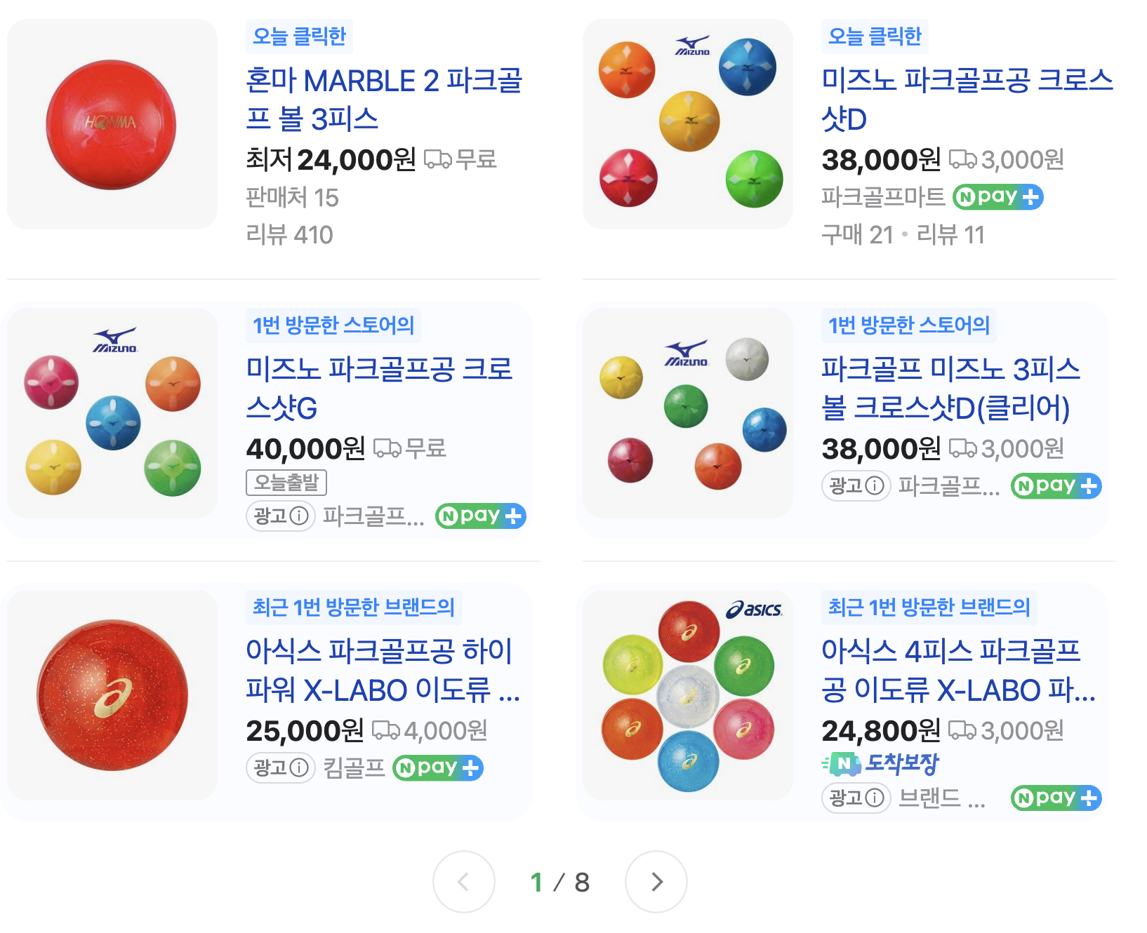 파크골프 공 4피스, 3피스, 2피스 차이점은?