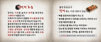 장어 효능 장어와 상극인 음식 건강 상식_15