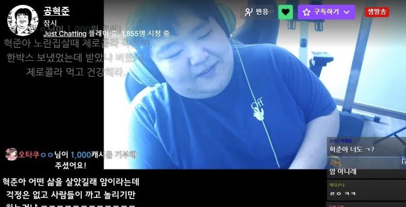 트위치 공혁준 갑상선암 1기 투병 아내 산범 임신 출산 결혼 초기 증상 프로필