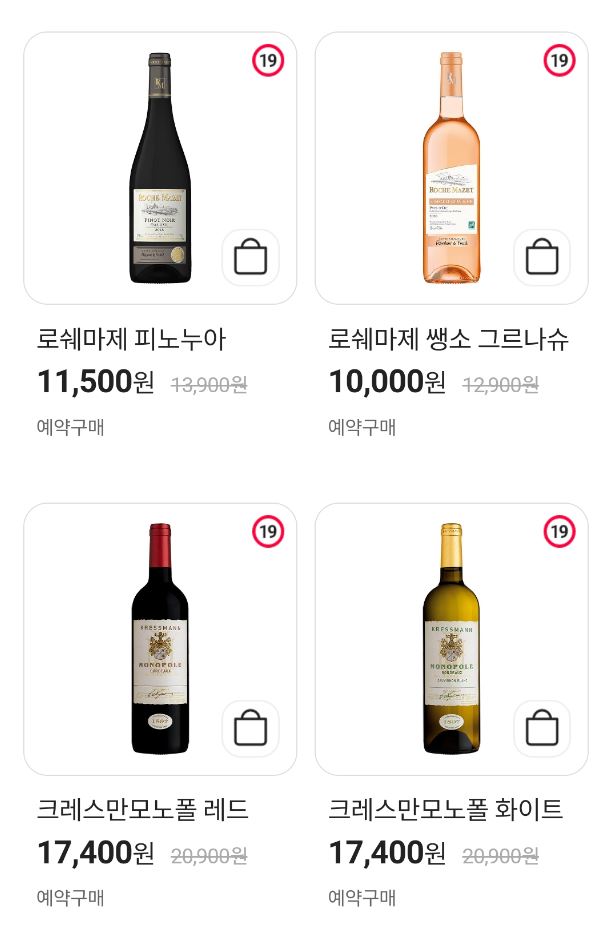 CU8월주류할인전