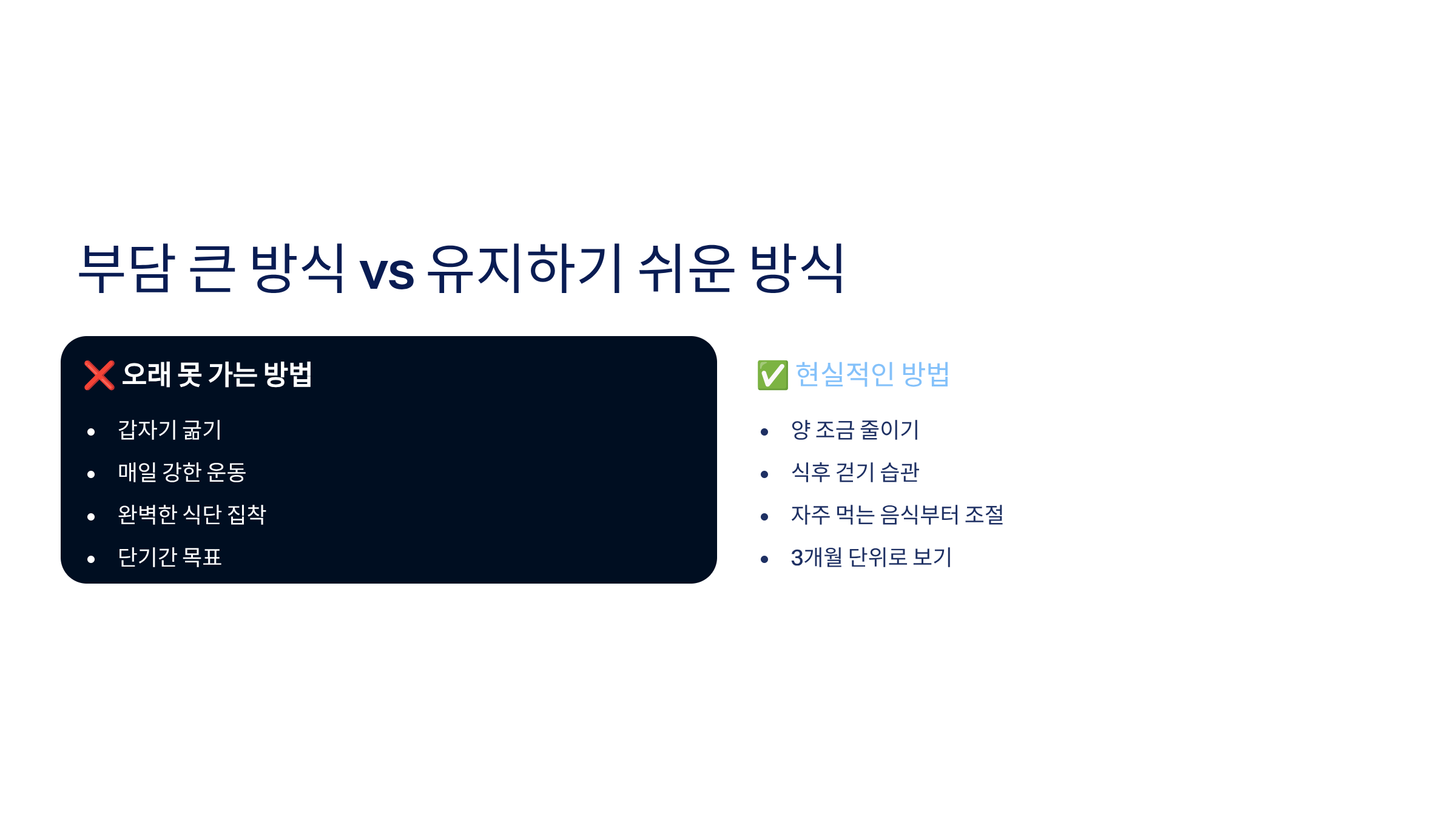 당화혈색소 낮추는 방법