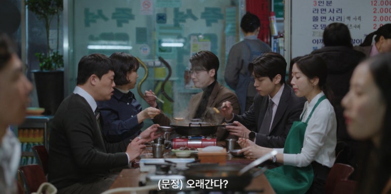 서초동 2회 줄거리(17)