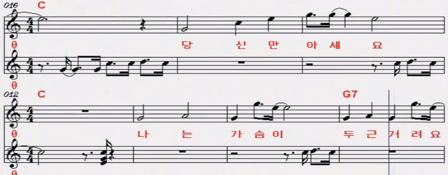 김나희(박단마) 나는 열일곱 살이에요 악보