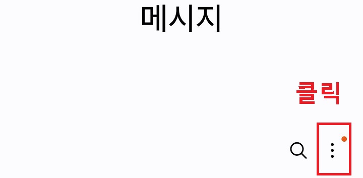 점3개 모양 클릭함