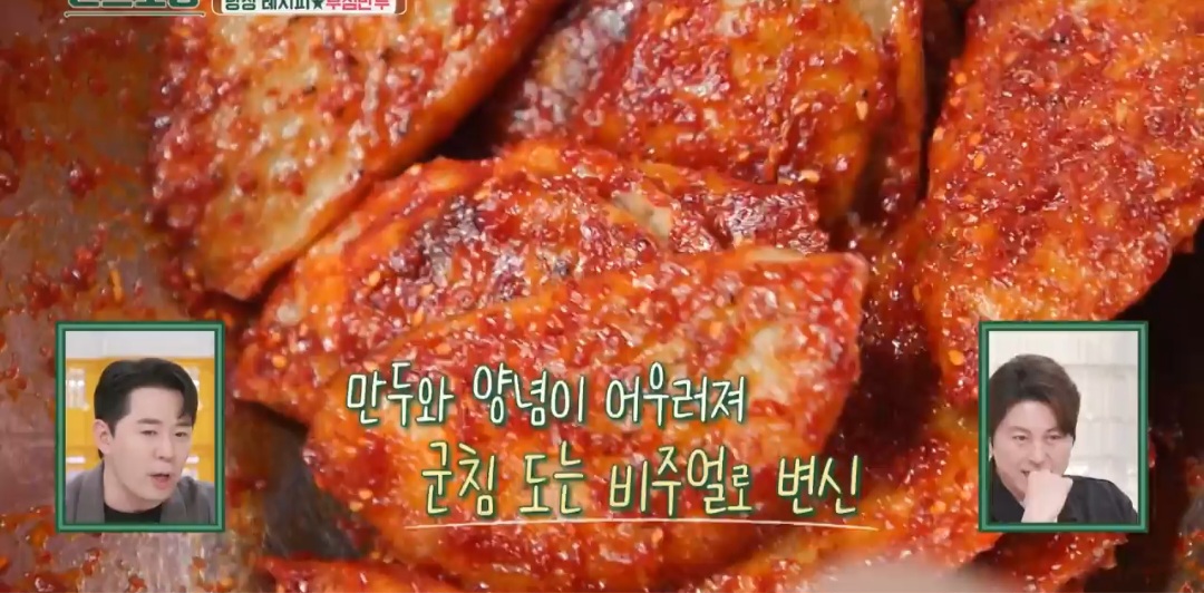 류수영 무침만두 레시피