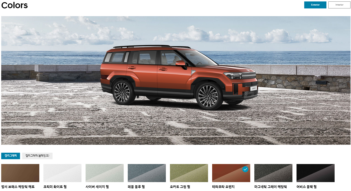 싼타페-신형-컬러