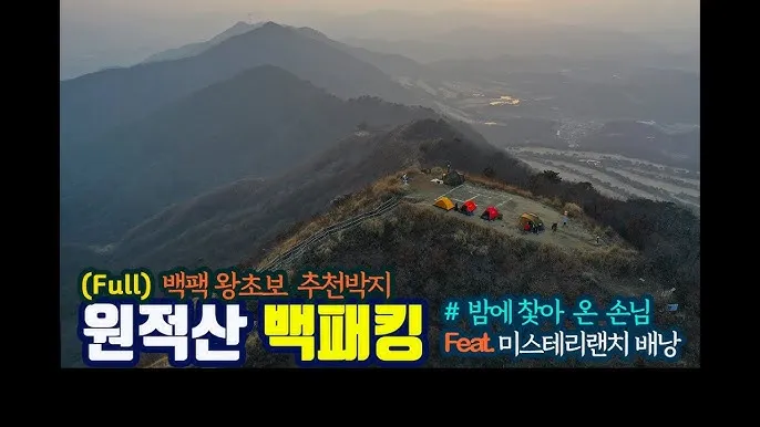 이천 원적산 등산코스 정개산 소당산 천덕봉 완벽 산행 가이드_7