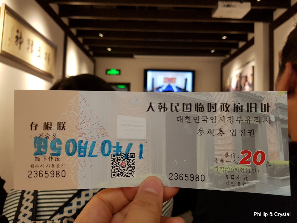 상해 대한민국 임시정부