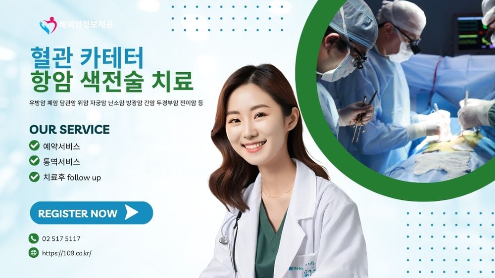 색전술