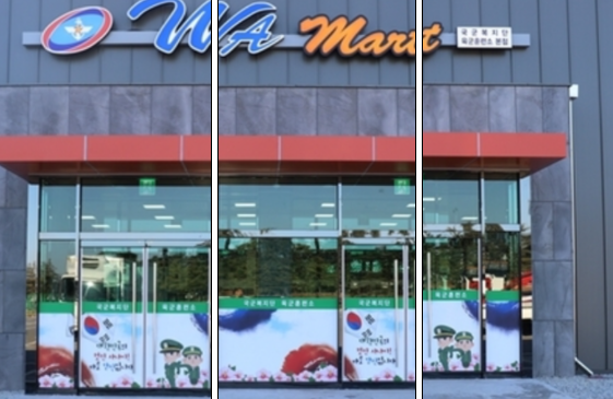 대구 무열마트