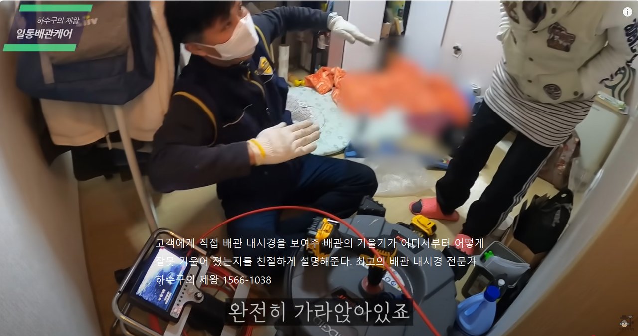 부평 하수구 내시경 상담 장면, 기름기 원인 설명 중인 전문가
