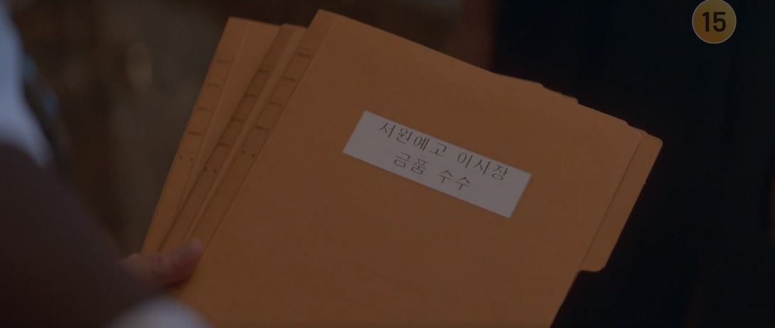 반짝이는워터멜론_15회