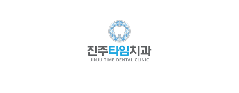 사천시 교정 치과