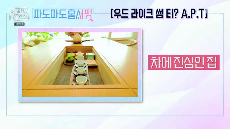 구해줘홈즈 고양시 전세 6억대 매매 10억대 집 두채 엄마아빠 식사하셨어요 최강옆집 프로 리모델링 파일러 삼송 그집이 알고싶다 매물 소개