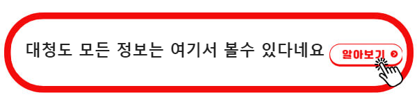 대청도