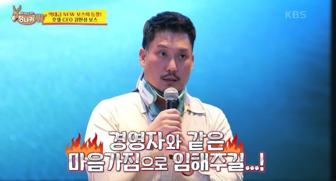 사장님 귀는 당나귀 귀 김헌성