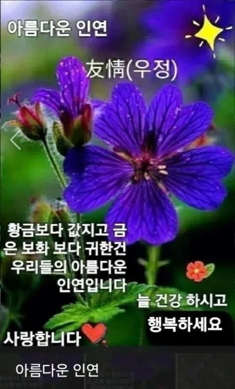 안부인사글 안부 인사말 3월 4월 5월 센스있는 인사말 모음_17