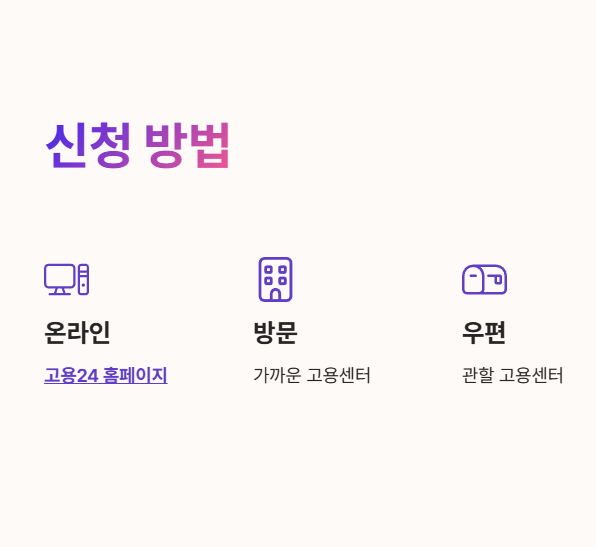 육아기 근로시간 단축 급여 신청 하는 방법 안내