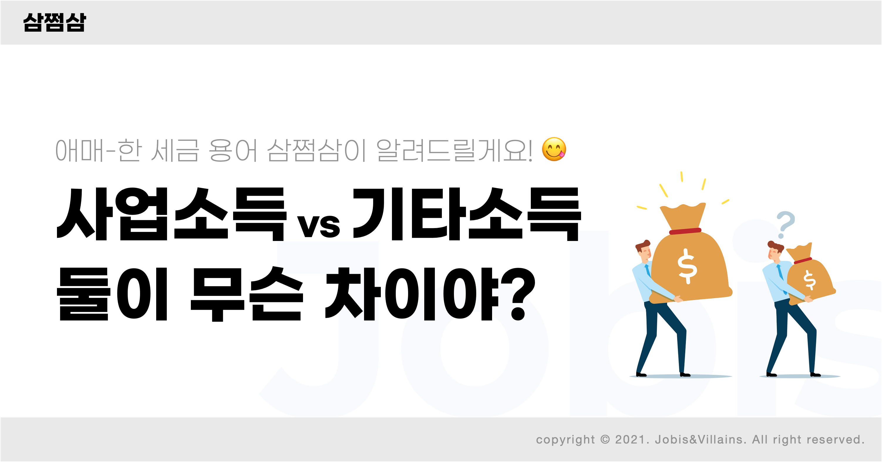 연말정산 소득공제 항목 총정리 (2024년 최신 정보)