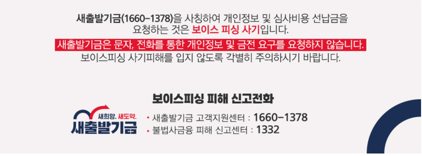자영업자 새출발기금 신청방법