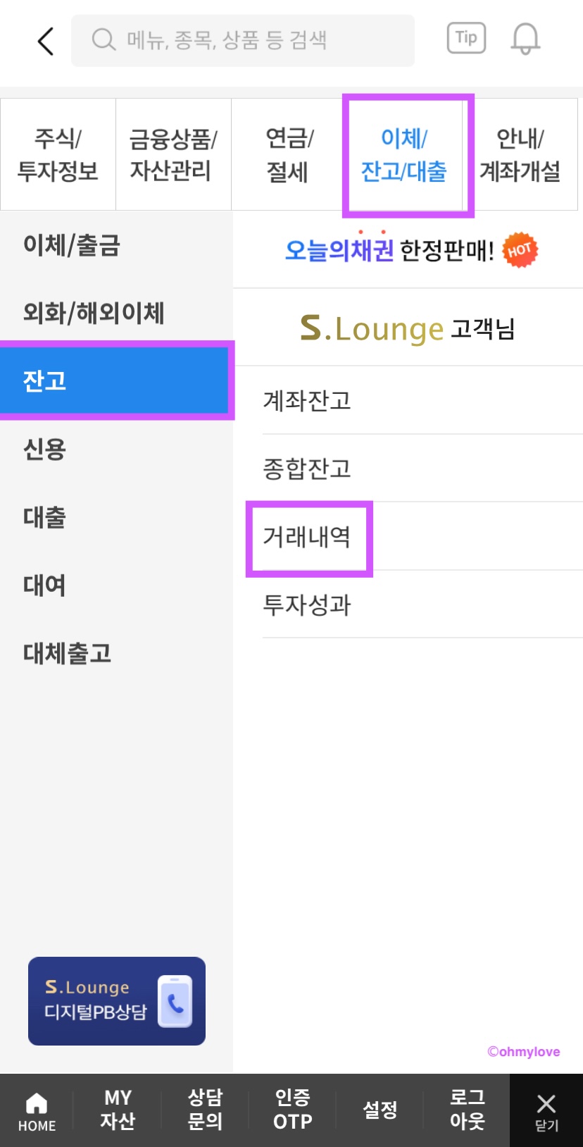 삼성증권 외화rp 수익 계산 확인