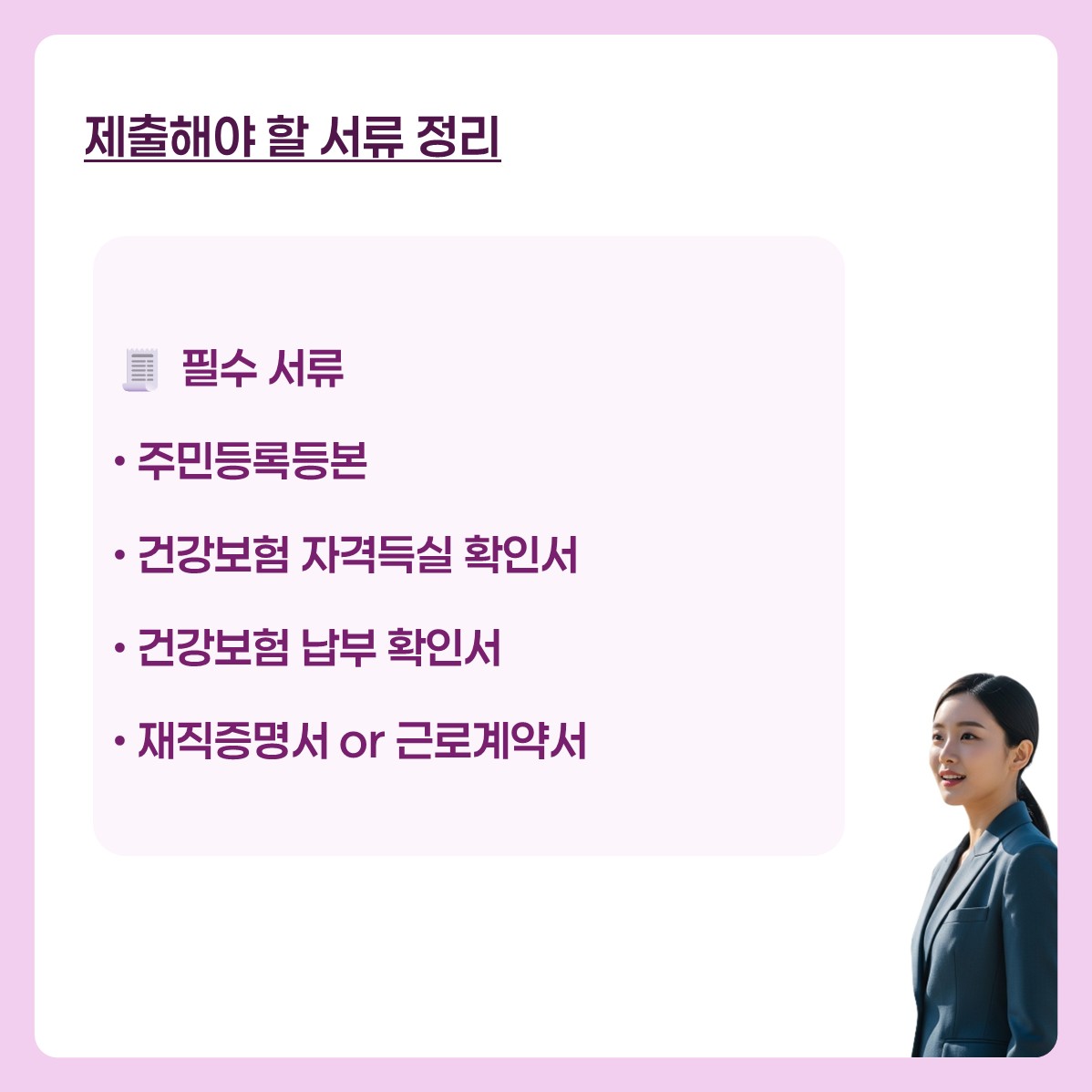 경기도 청년노동자통장 신청방법 카드뉴스 5