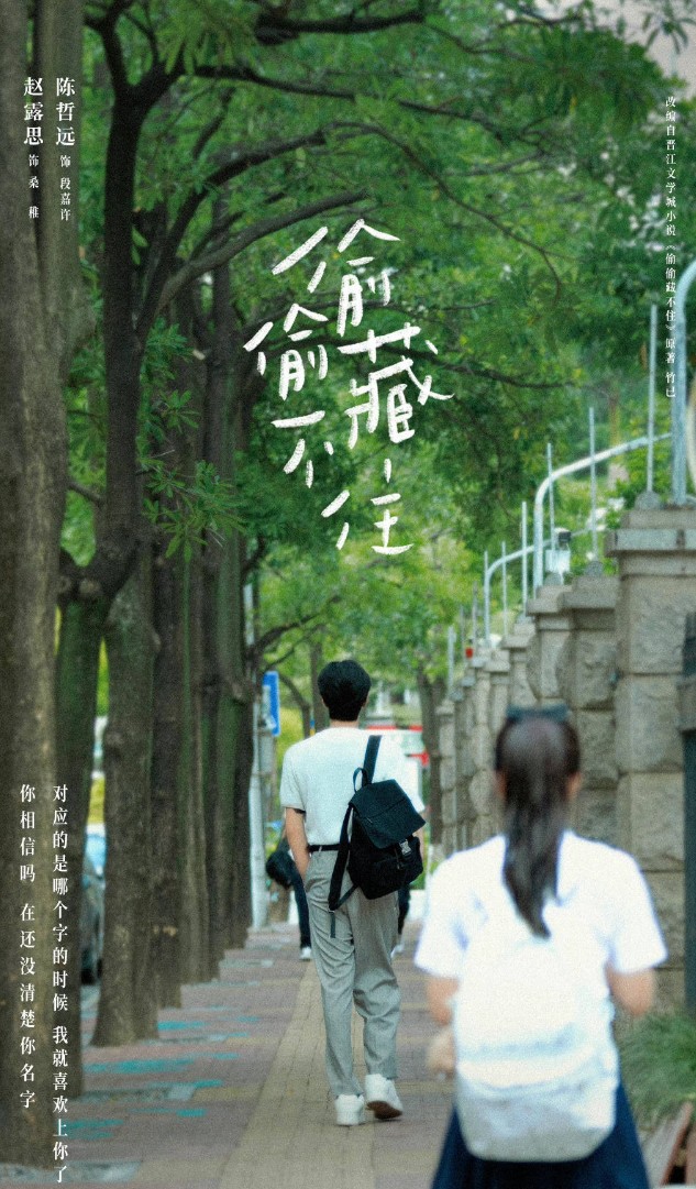 투투장부주 기다려지는 중드 추천 줄거리 결말 등장인물 조로사 진철원 마백건 증려