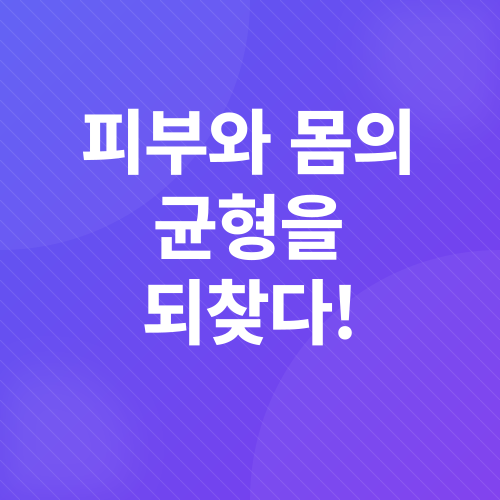 피부관리_5