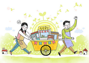 2025년 전국 소상공인 새출발 지원센터 개소(전국 위치 및 연락처)