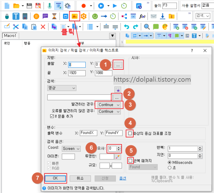 이미지 인식했을 때 행동 만들기